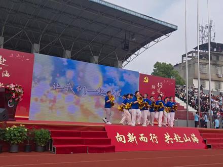 高三成人礼节目
《让我们一起出发吧》#成人礼节目 #啦啦操#