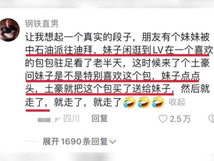 #法比尼奥 :什么表?这是我未曾谋面的沙特老表!#球员 #土豪 #搞笑