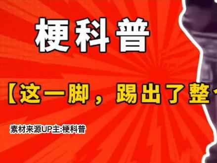 整活视频#整活#专治不开心 #搞笑视频 #这谁顶得住啊 #看一遍笑一遍 #灵魂舞者 #快乐源泉