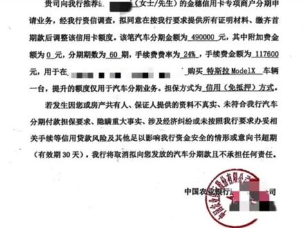 农行银行免抵押汽车分期业务🌹#汽车金融 #新能源汽车