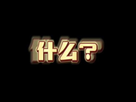 光遇官方终于出白卡了?😂
#光遇 #光遇官方周边徽章 #光遇白卡 #游戏日常 #光遇珍藏每一次相遇