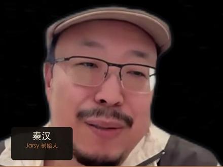 普通人为什么买不到 SpaceX SpaceX 二十年没上市,但所有人都知道这家公司。 Jarsy 创始人秦汉解释了一级半市场到底是什么、 为什么 Pre-IPO 这段是普通投资人最难碰但又最甜的一段。#投资 #马斯克 #SpaceX #私募基金
