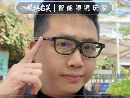 亲身体验!热门的三款智能眼镜乐奇、影目GO3、夸克S1究竟怎么选?#夸克S1 #千问G1 #影目 #ROKID #乐奇
