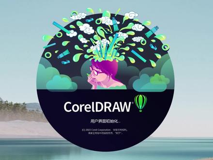 CDR2023相对于2021都做了哪些改变?#CDR #CORELDRAW #cdr2023 #cdr教程 #coreldraw教程