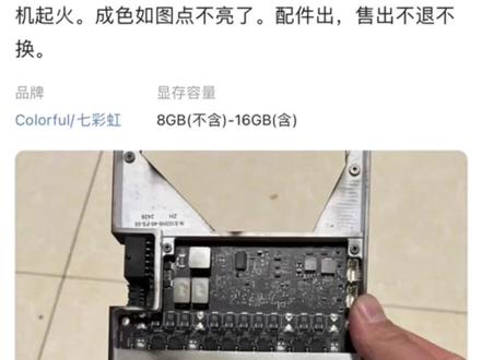 从火场里逃出来的5070tis,只要1800 #显卡维修 #diy电脑 #显卡 #装机 #赌卡