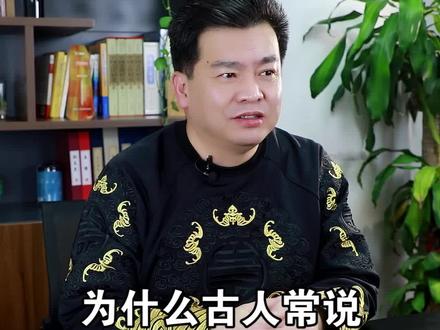 少年得志,人生大不幸 #国学 #涨知识 #传统文化 #悟道 #国学智慧 #修行 #悟人生之道 #弘扬国学经典文化 #孩子教育 #人生导师 #中华文化 #正能量 #读书 #认知