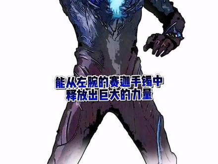 赛迦奥特曼#奥特曼#绘画#赛迦奥特曼@DOU+小助手