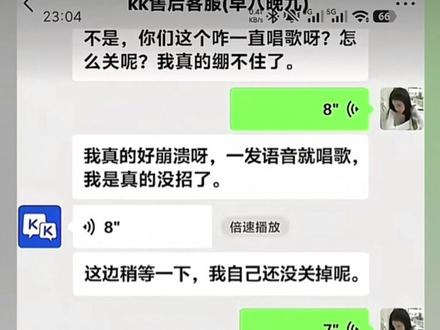 全民k歌变声器
#变声器 #kk键盘 #崩溃了