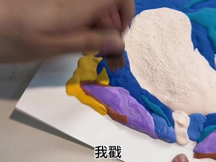 用粘土做幅装饰画吧~ #手工 #DIY #情侣