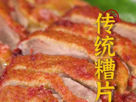 用红糟煮好鸭肉,裹上双合粉再送进油锅!糟香味和肉香味就这样迅速弥漫开来~#跟着抖音学做菜 #美食专业者联盟