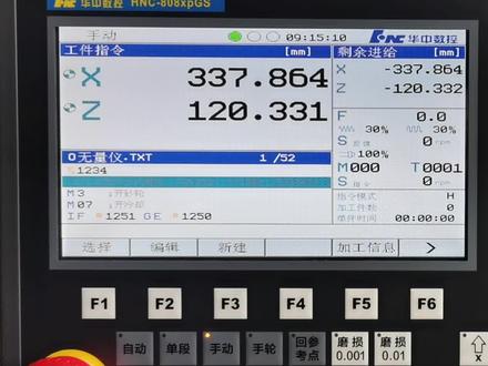 HNC-808XP系列磨床系统常用的产品对刀方式(一)#华中数控系统