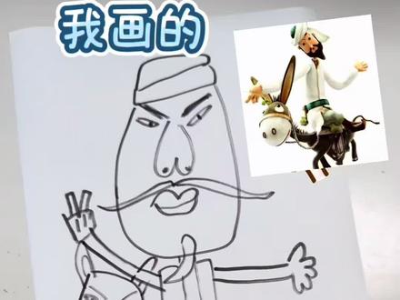简直是一模一样 #手工#儿童绘画#阿凡提#自制#解压