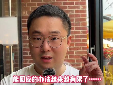 #加拿大 签证被安调了怎么办?#多伦多 #加拿大留学 #主打的就是一个真实 #干货分享