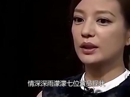 7位《情深深雨蒙蒙》演员现状,有人被国家封杀,有人初心不变!
