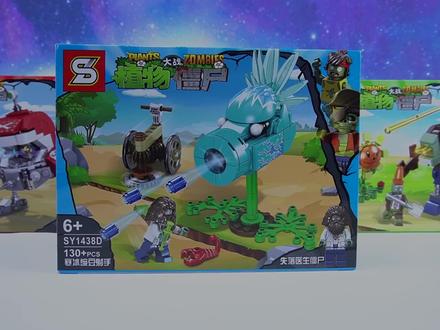 植物大战僵尸积木 寒冰豌豆射手小推车VS失落医生僵尸 玩具一班