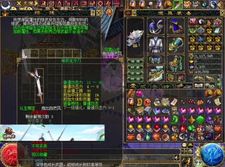 #刀剑英雄 #怀旧游戏 神武合成所需材料及流程