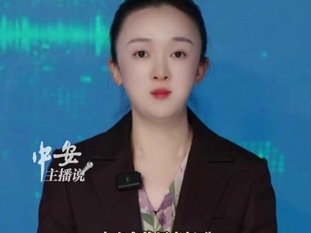 一纸通告,开业一天的商户连夜撤离。租个档口卖水果,结果全家都得跟着受限制。长三角最大的嘉兴水果市场,最近干了一件让人瞠目结舌的事——给所有经营户发了一纸通知:凡是在我们这经营的,一律不准去安徽滁州水果市场做生意。不光你不行,你老婆不行,你孩子不行,你爸妈也不行。违者,直接剥夺经营权,租金押金一分不退。(杨杨)投稿邮箱:3882124142@qq.com;更多视频点击关注@中安在线