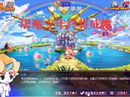 破茧重生的武系精灵王#洛克王国