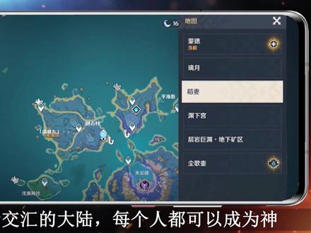 原神心海圣遗物在哪刷?原神心海圣遗物在哪里刷? #原神 #心海圣遗物 #圣遗物
