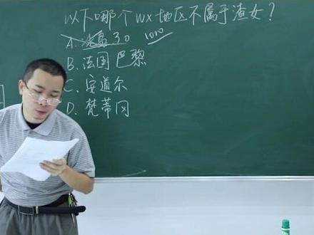 哪个WX地区不属于渣女? #渣女