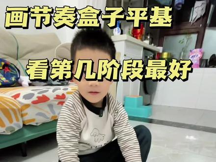 画了3版节奏盒子平基,来评评哪个画的好看#小朋友画画 #小朋友画画作品 #节奏盒子 #节奏盒子画画