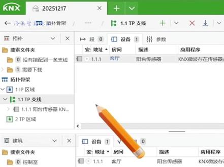 ETS软件开局操作,就是这么简单(4) 老knx设备的数据库在产品在线目录里没有的,也可以本地导入!#knx编程调试 #ETS6 #智能家居系统编程