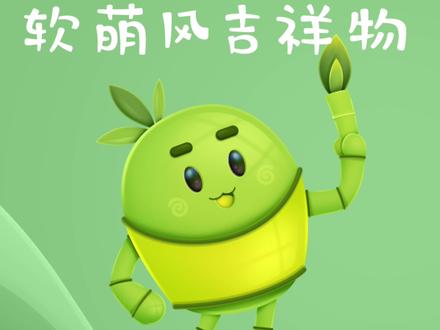 #运动会 #校运会吉祥物 #运动会吉祥物 竹子吉祥物 竹子IP 简丹卡通 运动会 体育运动吉祥物 吉祥物设计 IP设计 卡通吉祥物 运动会插画 可爱吉祥物 企业吉祥物 公司吉祥物 单位吉祥物 企业卡通形象 运动会插画 火炬手吉祥物