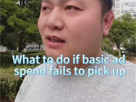 千川全域推广基础消耗跑不动怎么调整#千川全域推广技巧 #全域推广 #基础消耗