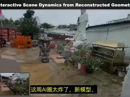 炸翻AI圈!Opus 4.8、Nvidia实用工具、杂耍机器 这周AI圈的更新直接拉满!Anthropic新旗舰模型性能大幅升级、Nvidia连发多款普通人也能用的开源工具、还有10分钟学会5种杂耍动作的机器人,所有核心AI新消息都给你捋得明明白白,感兴趣的朋友别错过!
章节速览
00:00 本周AI圈核心新闻开篇速览
00:34 多款新模型发布:Opus 4.8/Step 3.7 Flash/MiniCPM5
01:13 Nvidia本周开源实用工具全盘点
01:57 AI Agent领域最新进展汇总
02:38 机器人领域新突破介绍 #人工智能 #Opus 4.8 #Nvidia开源工具 #Step 3.7 Flash #MiniCPM5