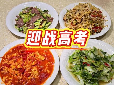 高考倒计时结束,明天就要奔赴考场。寒窗苦读十二载,所有熬夜背过的知识点、刷过的题,都将化作考场上的底气。愿你笔下有乾坤,答题皆顺畅,为梦想而战,高考必胜,加油加油!!#陪读妈妈 #记录真实生活 #高考加油
