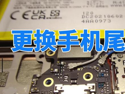 充电故障:给摩托罗拉EDGE轻奢版手机更换尾插板