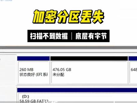 bitlocker加密分区丢失数据恢复 前情
数据恢复软件扫描不到数据了,还有救吗?
事情是这样,这个粉丝是个初中学生,自己用diskgenius软件调整分区,结果把电脑搞的无法开机,
他十分担心自己会吃上皮带炒肉丝,因为电脑里有父母重要的数据。
PE下查看所有分区都丢失了,使用数据恢复工具扫描不到任何数据,但是底层是有字节数据的。
他父母想直接找人重装系统,但是被我劝阻了,因为那样数据就保不住了。
分析
经过手工分析发现,之前的分区应该是有bitlocker加密的,所以丢失后软件是扫描不出加密数据的。
粉丝坚持说没有加密过,应该是装系统时自动开启的加密。
经过确认是有3个bitlocker加密的分区,通过手工复活了这3个加密分区,
再把硬盘前面的引导FAT分区修复一下,但是系统依然无法启动。
Gpt分区表下,系统引导一般是一个前置的FAT32分区和系统盘构成,大致原理就是磁盘先启动fat32分区,再通过fat32链接到系统盘进行系统的启动和加载。
而现在系统盘也就是C盘是加密状态,所以他们无法进行有效的链接,这可能是导致复活后无法进入系统的原因。
恢复
现在只能通过专业工具,输入秘钥来解锁导出数据了,尝试了多个邮箱和手机号也找不到秘钥,
一筹莫展之际,想起他这个电脑的bitlocker秘钥是保存在主板的tpm芯片里的,
果然再次重启进入PE 系统,发现加密的3个分区有一个已经能打开了,另外2个分区通过我们的专业工具,也是可以直接打开的。
这样的话数据就保住了,我们把重要数据都导出到其他硬盘里,然后重装个系统就完事了。
好了,到这一步最重要的数据已经保住了,希望这个小粉丝能安然无恙(狗头)。
谢谢您的观看,可以把您的看法留在评论区。
#bitlocker数据恢复 #加密分区数据恢复 #bitlocker解锁 #硬盘数据恢复 @DOU+小助手 #艺术在抖音