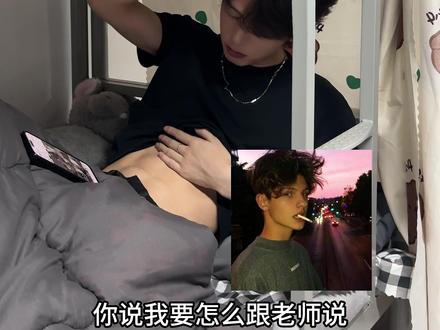 猜猜爆爆龙在干什么#报备 #大学生 #帅哥
