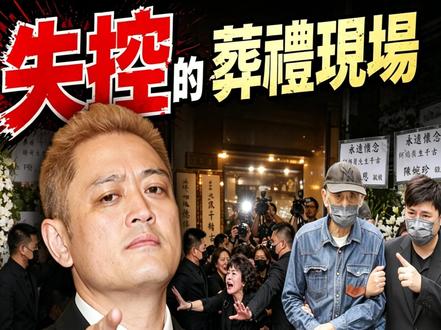 【下集】花牌被扔、儿媳被赶,李家最后一点脸皮彻底撕碎