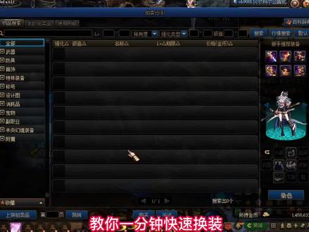 一分钟快速换装技巧#dnf #地下城与勇士勇士 #八百万勇士