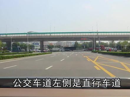 跨越公交车道,只有一种方式合规,这两种方式拍到都可能处罚#开车技巧 #新手学驾驶