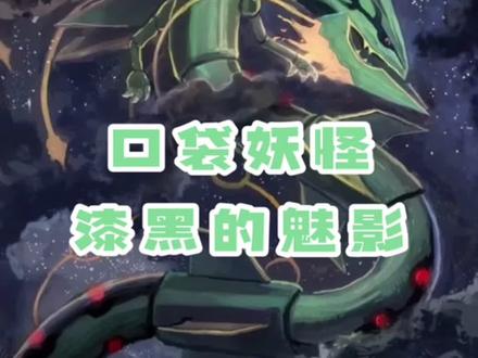就挺突然的,一下成为得文公司快递员了🤪~#神奇宝贝#单机游戏 #怀旧游戏 @抖音小助手
