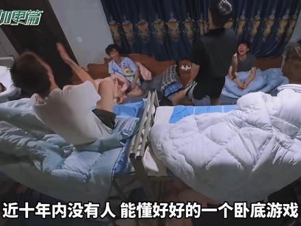 果然十个勤天相处的这四年是真熟透之,没有什么游戏是鸽们间不敢 玩之#十个勤天 #种地吧第四季 #抽象