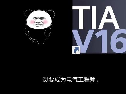 从零开始的工控生活,第一章:创建新项目#PLC #西门子 #技术分享 #自动化