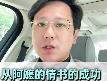 儒意转型能否成功? #给阿嬷的情书 #儒意电影 #企业转型 #价值投资#万达影城