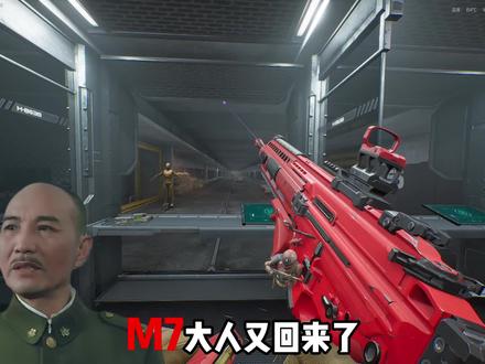 M7大人又回来了#三角洲行动