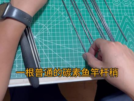原来鱼竿的杆稍可以用四根竹片拼接起来。#钓鱼 #手工制作 #黑拉钓法 #2023dou来钓鱼 #钓鱼装备