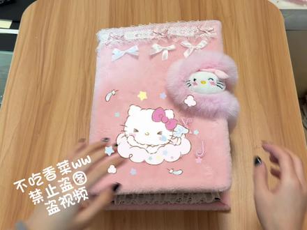 客订重工款Hellokitty立体书翻翻看🫶
复刻过很多次了 (依旧千价 有一定心里预算再来问喔)#打包视频 #hellokitty #给爱的人做一本立体书 #礼物推荐 #我的手工日常