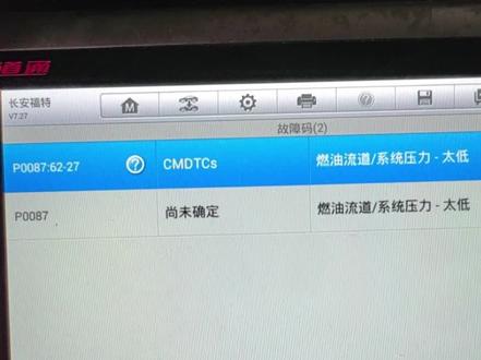 远程解决致胜2.0T发动机无法加速故障,故障码p0087燃油道压力低,换了几个高压油泵没有解决,经过查询电脑板故障更换解决。#福特 #致胜 #高压油泵 #电脑板