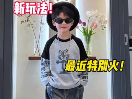 哇!最近这个超火!童装室内玄关走秀,好喜欢😍#Ai服装#Ai童装#Ai教程#Ai图文