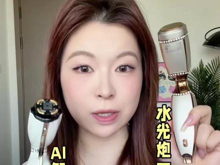 两款金茉水光炮的全方位对比!! 涉及仪器原理、操作手法、配套料体多个方面!纠结买哪个的宝宝看这一条视频就够啦#金茉水光炮 #AI智能水光 #金茉AI智能水光 #居家水光
