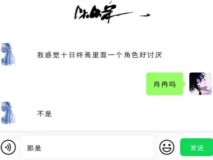 讨厌主角,你看什么小说?#十日终焉 #十日终焉齐夏 #齐夏