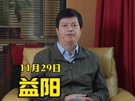 康巴赫周总来送锅啦!11月29日,“#湘超 ”#益阳 队VS株洲队的比赛,你猜几比几?#湘超超好看益阳更好玩 @康巴赫周和平