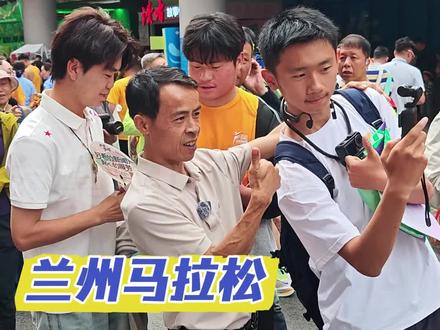 鸡排哥这波限定投喂谁能拒绝啊?兰马你是懂我们想要什么的!#鸡排哥兰马赛道给跑者加油 #鸡排哥现身兰马赛道 #自有节奏自在向前 #鸡排哥相伴热血兰马
