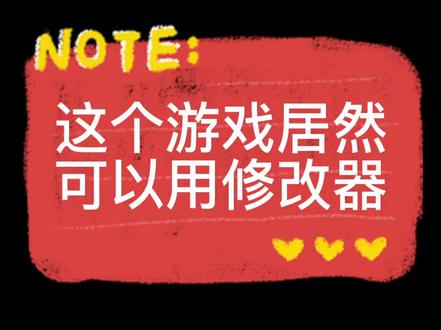 #中国式人生 #人生模拟器 这个游戏居然有修改器《英俊的英俊人生1》#抖音游戏